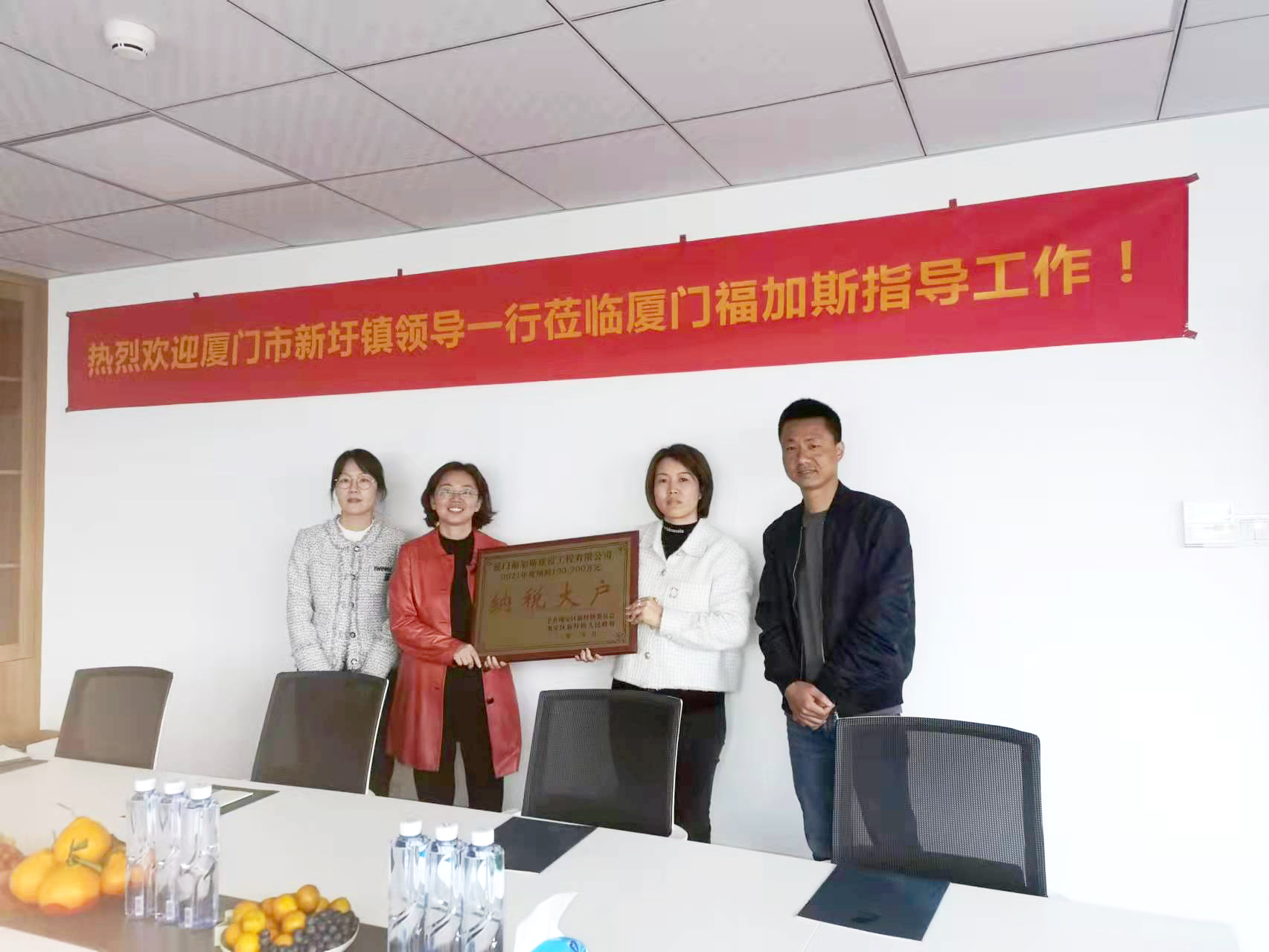 厦门市新圩镇政府到我司颁发“纳税大户”证书