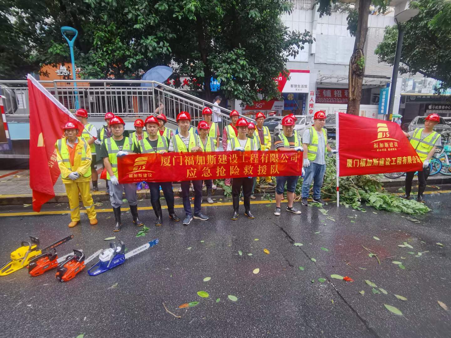 抗击台风“杜苏芮”，厦门福加斯在行动